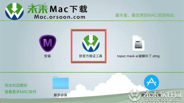 
智能蒙版扣图软件Topaz Mask AI安装及卸载教程“星空体育官网”(图11)