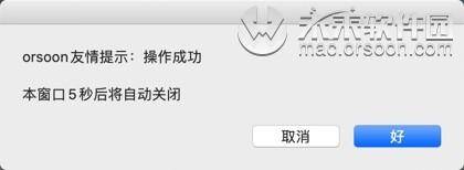 
智能蒙版扣图软件Topaz Mask AI安装及卸载教程“星空体育官网”(图14)