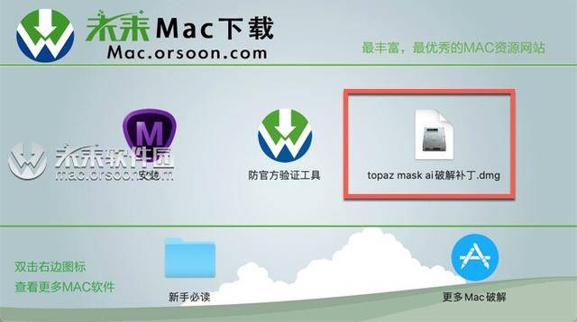 
智能蒙版扣图软件Topaz Mask AI安装及卸载教程“星空体育官网”(图15)