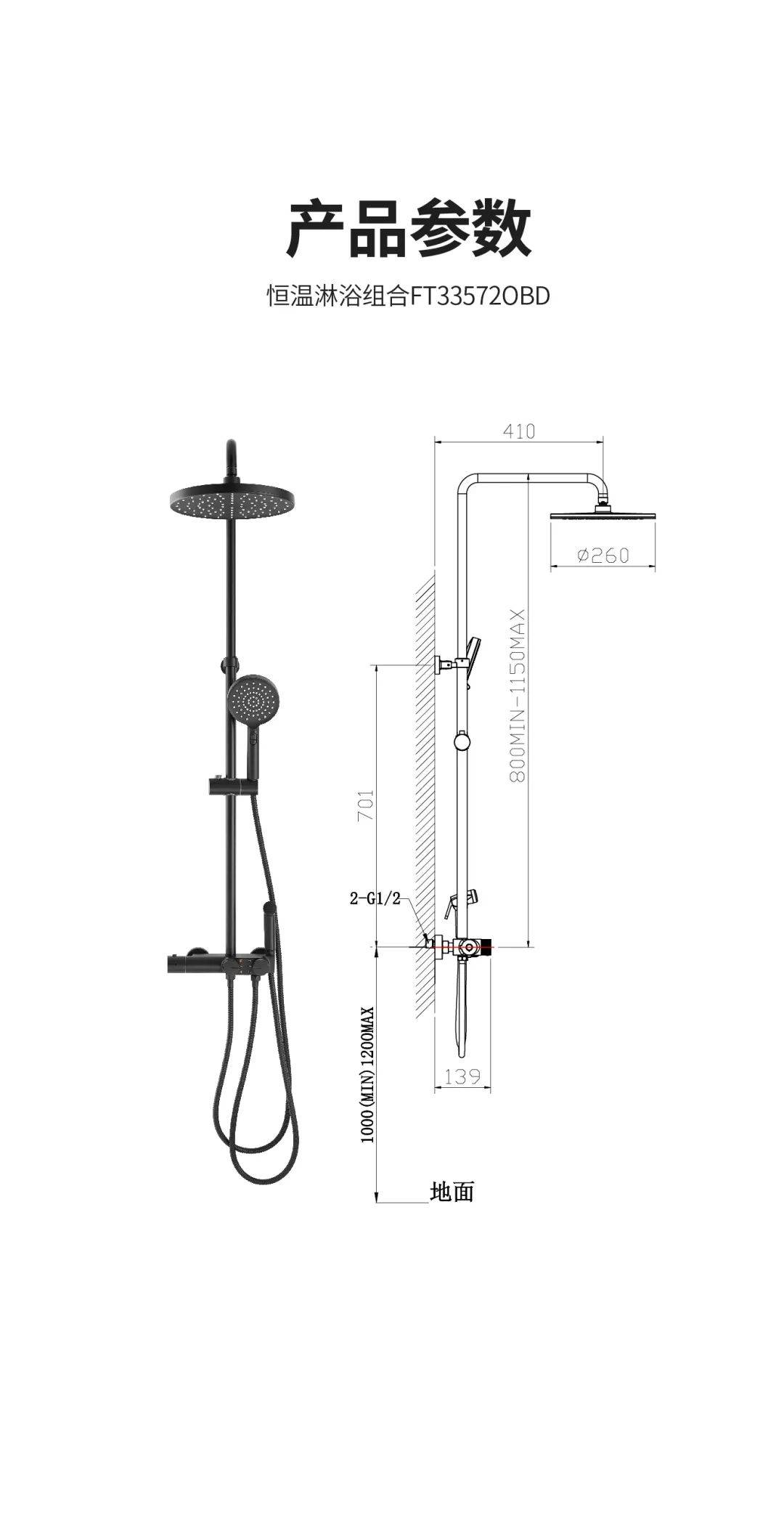 【星空官网登录】
浪鲸卫浴恒温淋浴组合FT33572(图25)