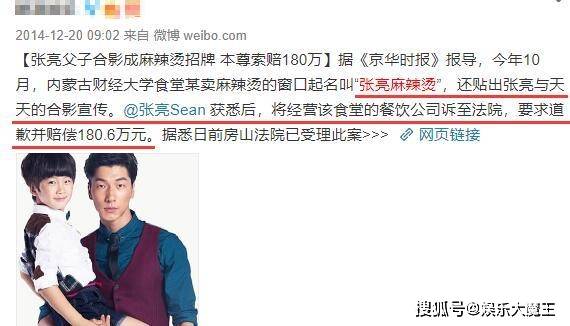 张亮“去吃杨国福啊”后续 官博邀请张亮代言 网友想出的广告词令人爆笑【xingkong体育官网登录】(图6)
张亮“去吃杨国福啊”后续 官博邀请张亮代言 网友想出的广告词令人爆笑【xingkong体育官网登录】(图6)