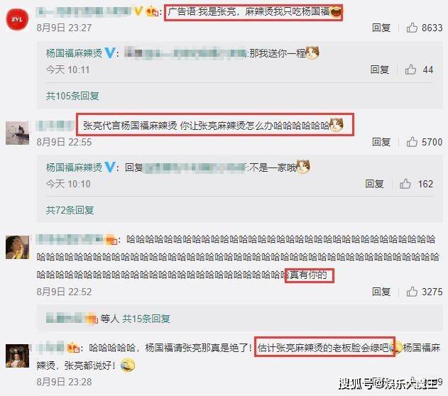 张亮“去吃杨国福啊”后续 官博邀请张亮代言 网友想出的广告词令人爆笑【xingkong体育官网登录】(图14)
张亮“去吃杨国福啊”后续 官博邀请张亮代言 网友想出的广告词令人爆笑【xingkong体育官网登录】(图14)