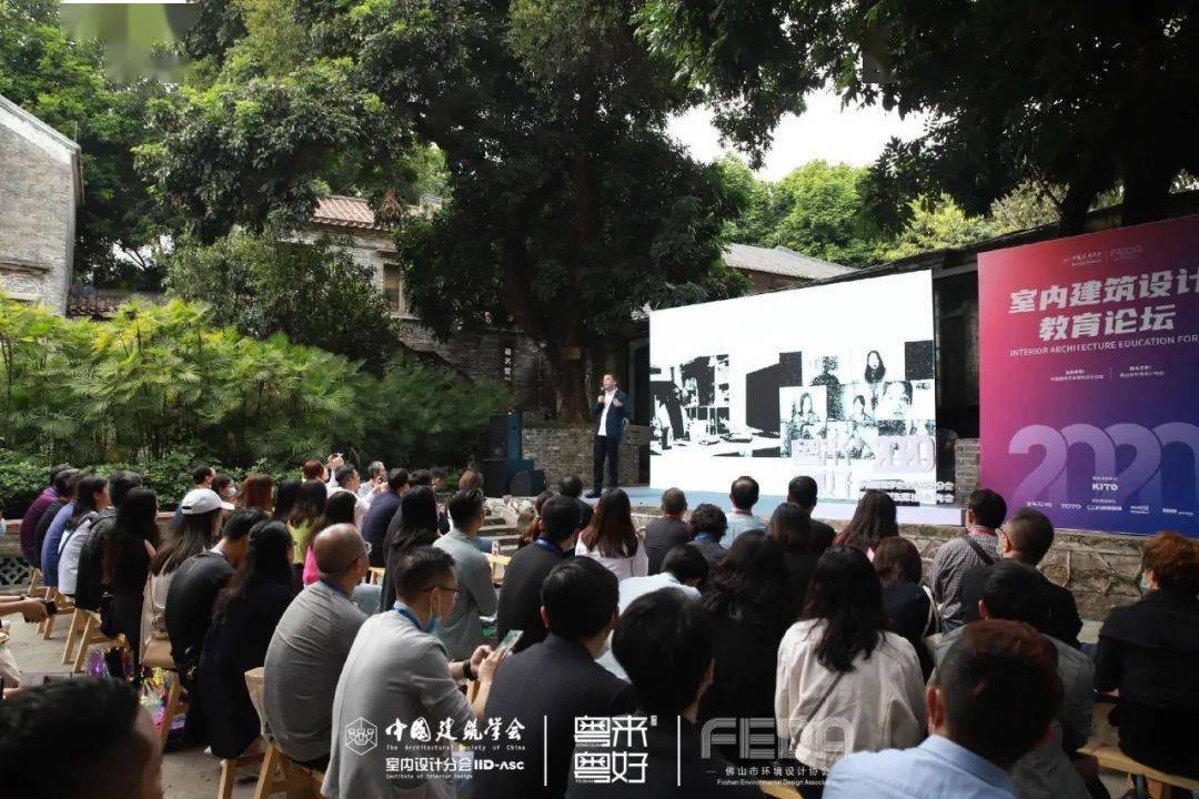 
年度大型设计风潮来袭 第三十届中国修建学会室内设计分会年会盛大启幕！|星空体育官网(图45)