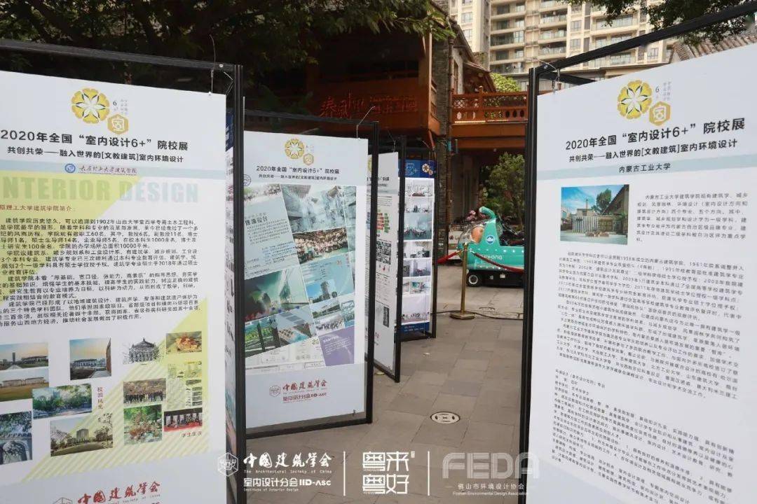 
年度大型设计风潮来袭 第三十届中国修建学会室内设计分会年会盛大启幕！|星空体育官网(图63)