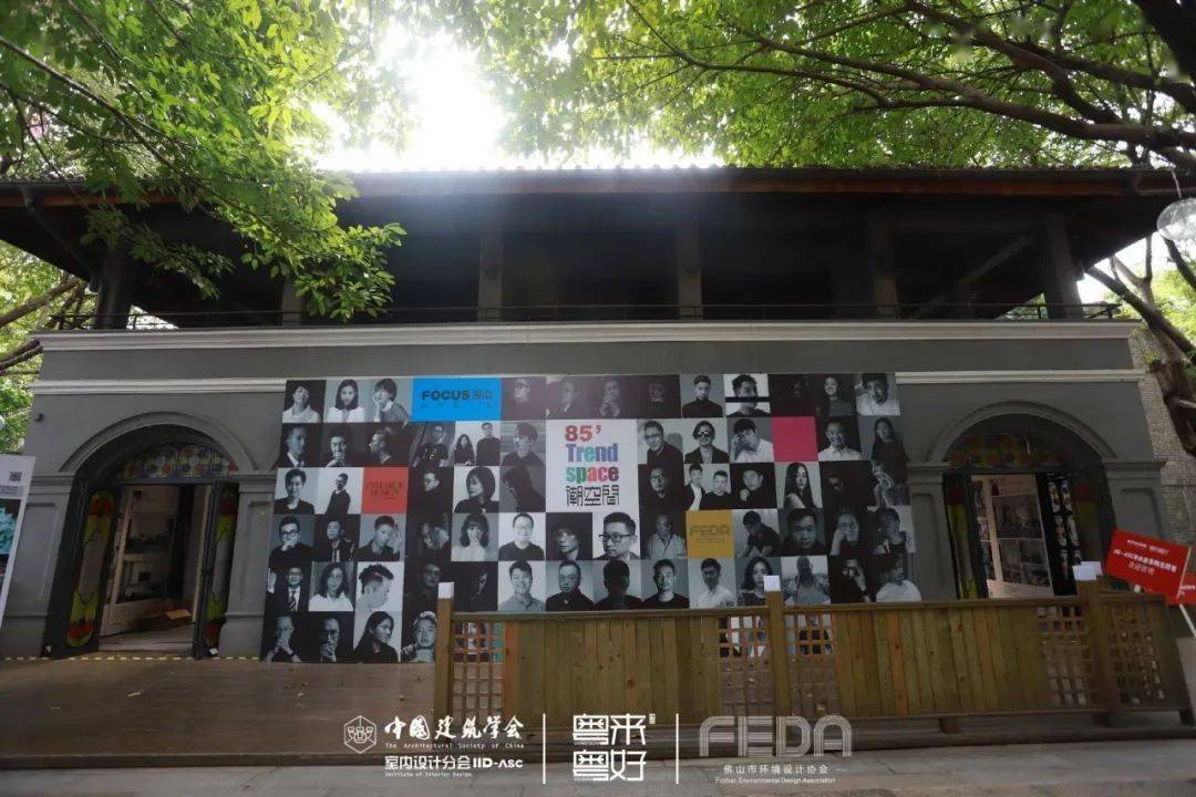 
年度大型设计风潮来袭 第三十届中国修建学会室内设计分会年会盛大启幕！|星空体育官网(图65)