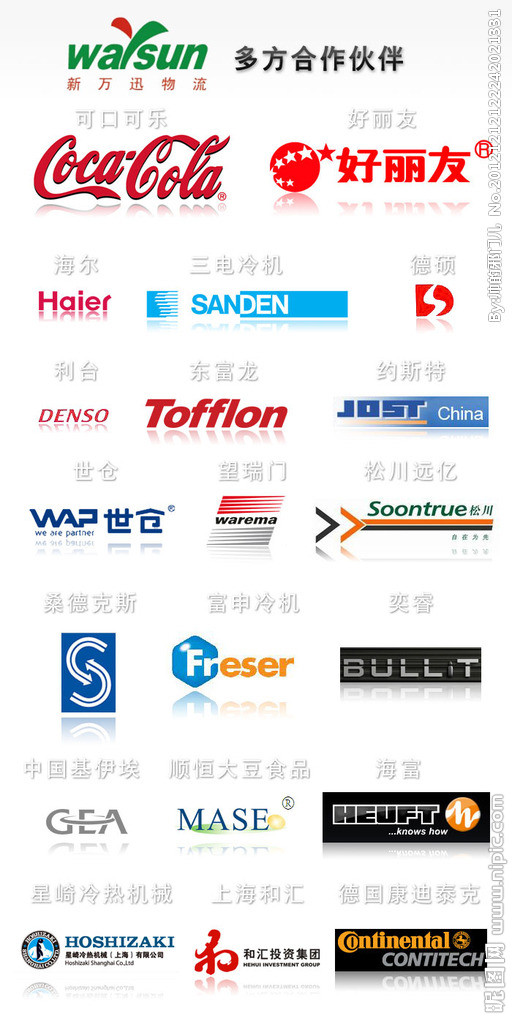 星空官网登录-股海导航 7月28日沪深股市公告提示(图2) 星空官网登录