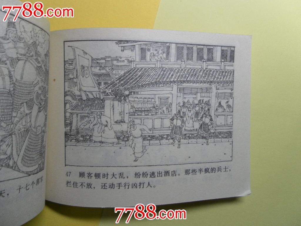 星空体育官网-营收步入下行通道 华天酒店上半年预亏超2亿(图2)