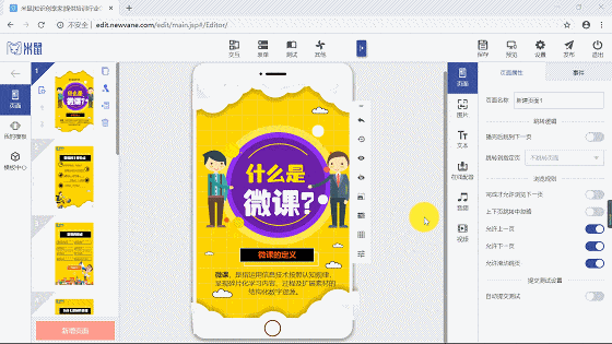 【xingkong.com】
页面编辑工具的使用(图2)