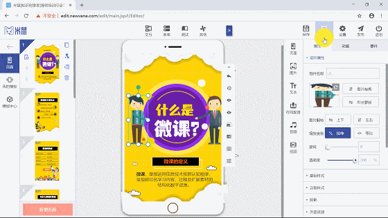 【xingkong.com】
页面编辑工具的使用(图4)