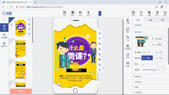 【xingkong.com】
页面编辑工具的使用(图6)